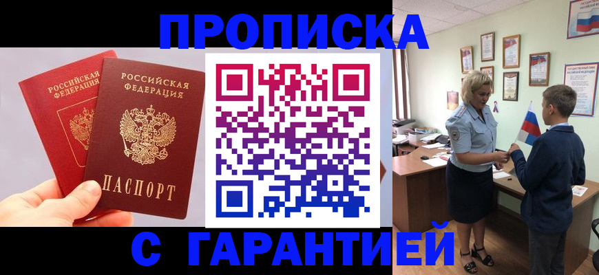 временная регистрация для всех в Иваново