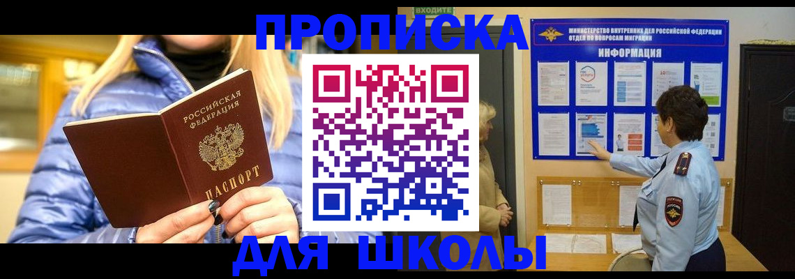 прописка паспорт в Иваново